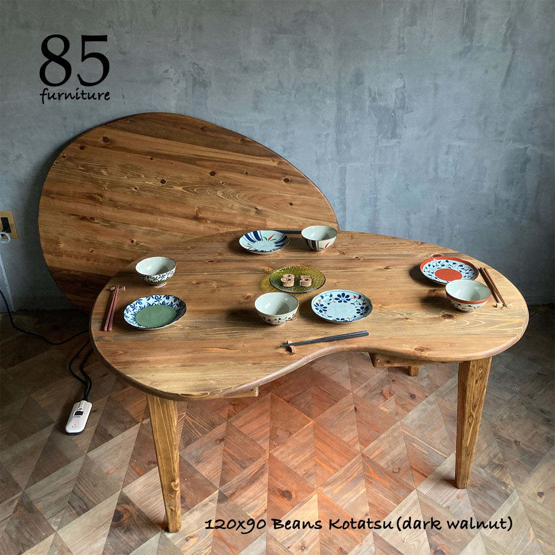 こたつテーブル ローテーブル ちゃぶ台 豆型 まめ型 Beans 木目 ウッド幅120奥行80高39cm